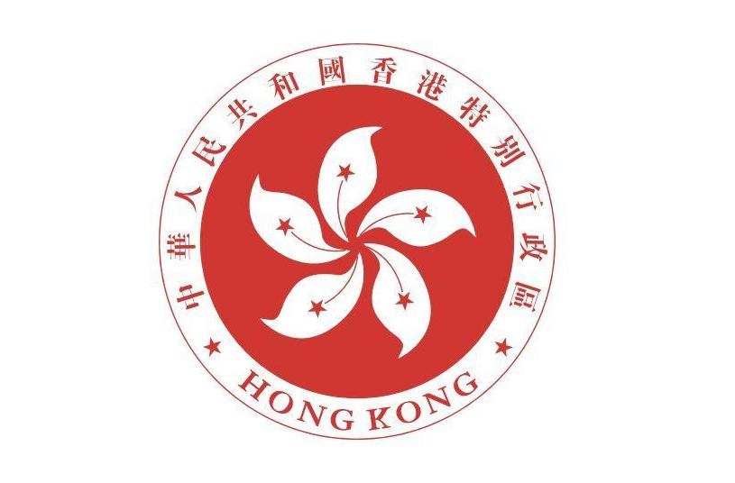 香港公司注册,注册香港公司